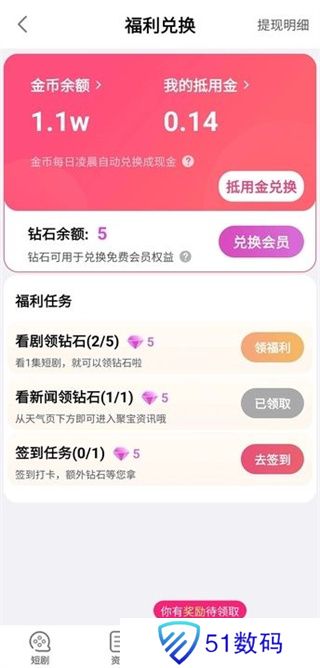 富小剧