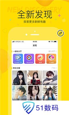YY语音