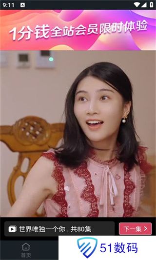 美乐桃