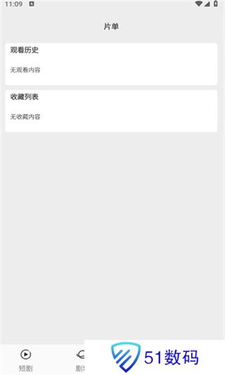 轻简短剧