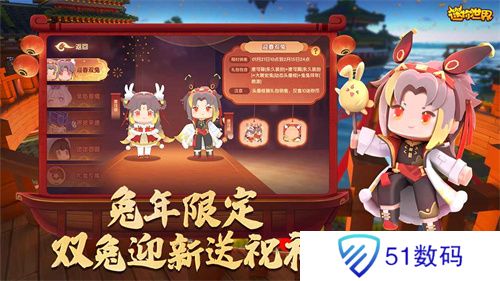 迷你世界先遣服