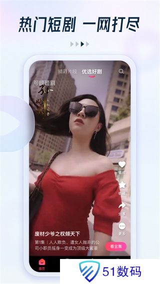 趣看看短剧旧版