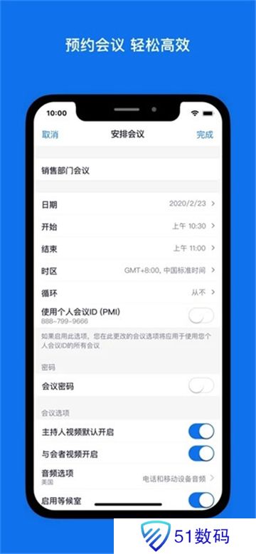zoom安卓版下载视频会议