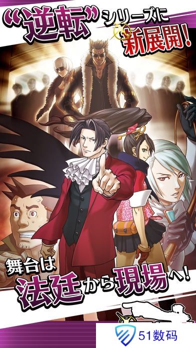 ‌逆转检事1汉化版安卓
