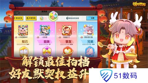 迷你世界先遣服