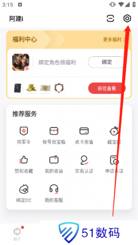 网易大神