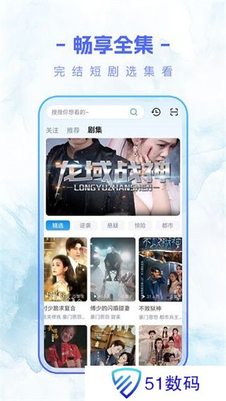 剧满满