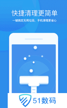360优化大师手机版