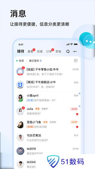 淘宝卖家版