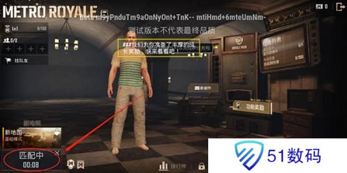 绝地求生国际服体验服