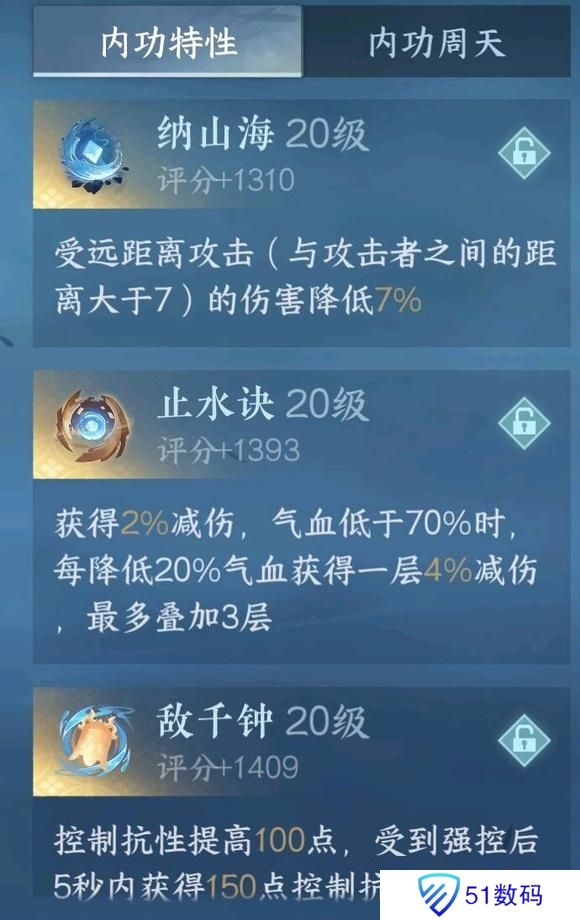 逆水寒手游怎么提升功力值最快 提升功力攻略大全[多图]图片1