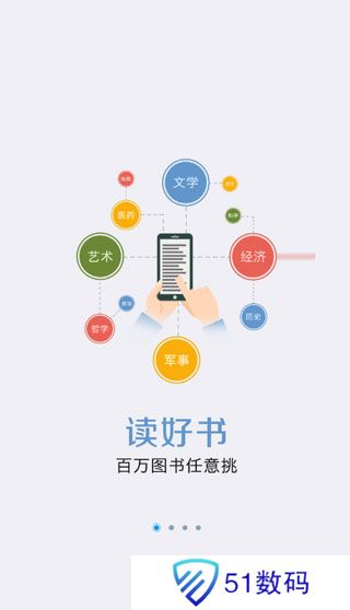 超星数字图书馆
