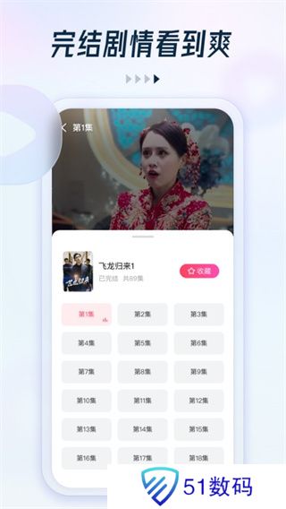 趣看看短剧旧版
