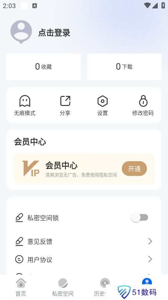 火影浏览器