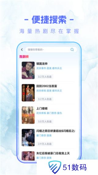 剧满满
