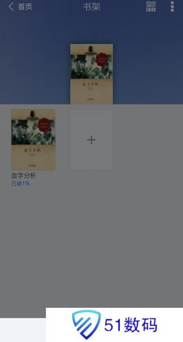 超星数字图书馆