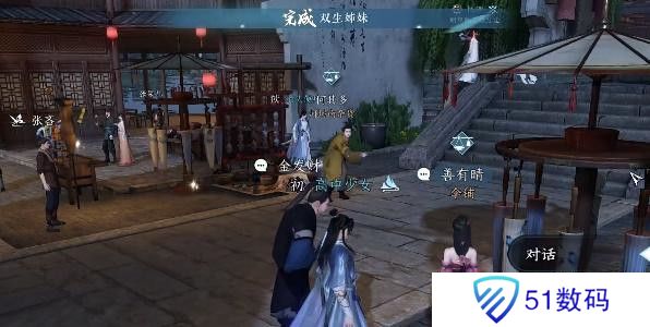 逆水寒手游双生姊妹攻略 双生姊妹怎么玩怎么打[多图]图片1