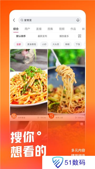 快手极速版(正规)升级版