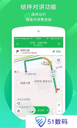 凯立德地图导航