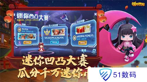 迷你世界先遣服