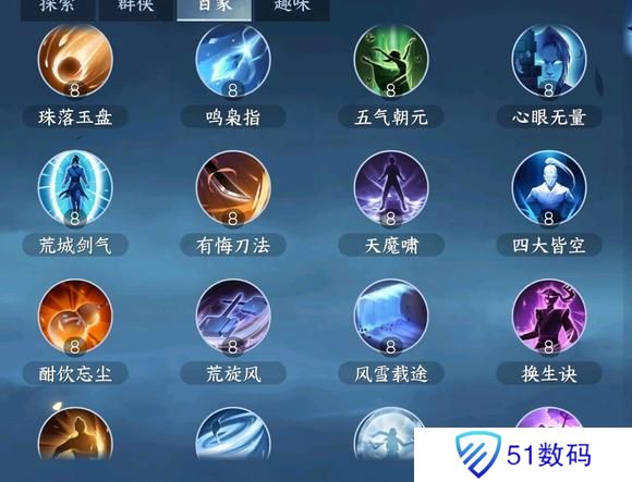 逆水寒手游怎么提升功力值最快 提升功力攻略大全[多图]图片5