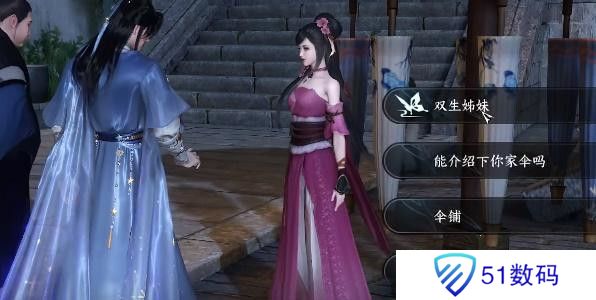 逆水寒手游双生姊妹攻略 双生姊妹怎么玩怎么打[多图]图片8