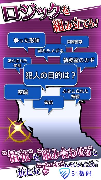 ‌逆转检事1汉化版安卓