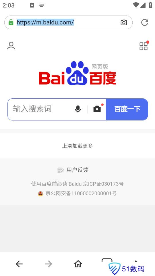 火影浏览器