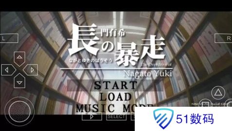 长门有希的暴走汉化版