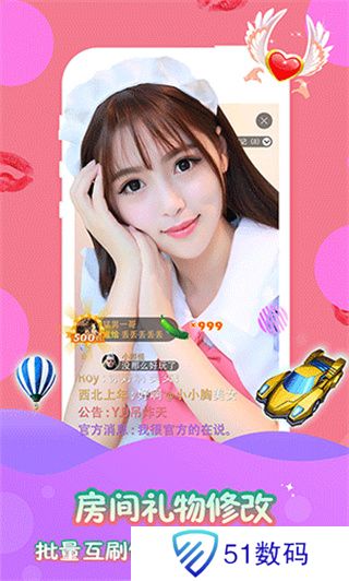 星火直播