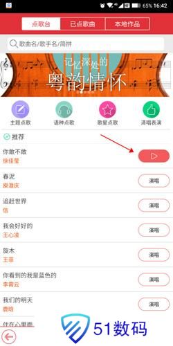 酷我k歌