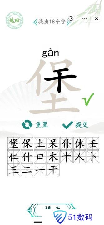 汉字找茬王找字堡答案 堡字找出18个字怎么过[多图]图片2