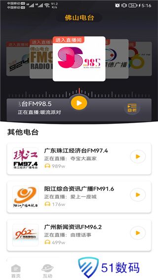 花生fm