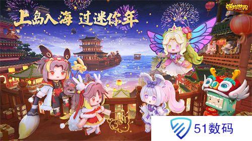 迷你世界先遣服