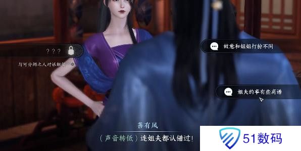 逆水寒手游双生姊妹攻略 双生姊妹怎么玩怎么打[多图]图片4