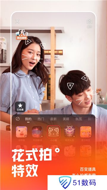 快手极速版(正规)升级版