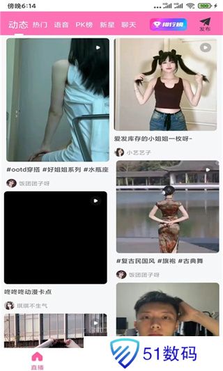 大渔直播