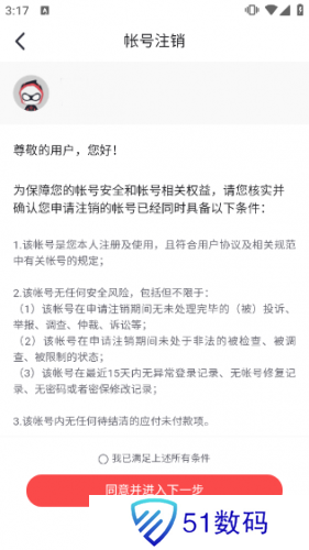 网易大神