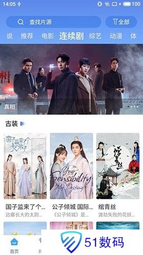 快云影音苹果版