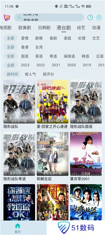 布蕾4K电视版