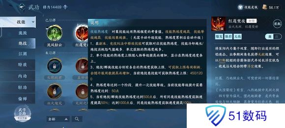 逆水寒手游提升战力的方法有哪些 逆水寒手游升战力攻略[多图]图片7