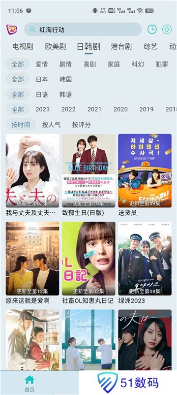 布蕾4K电视版