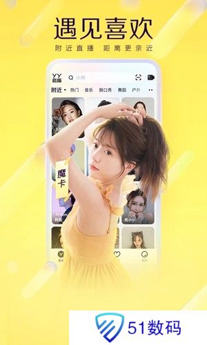 yy手机版下载官方下载