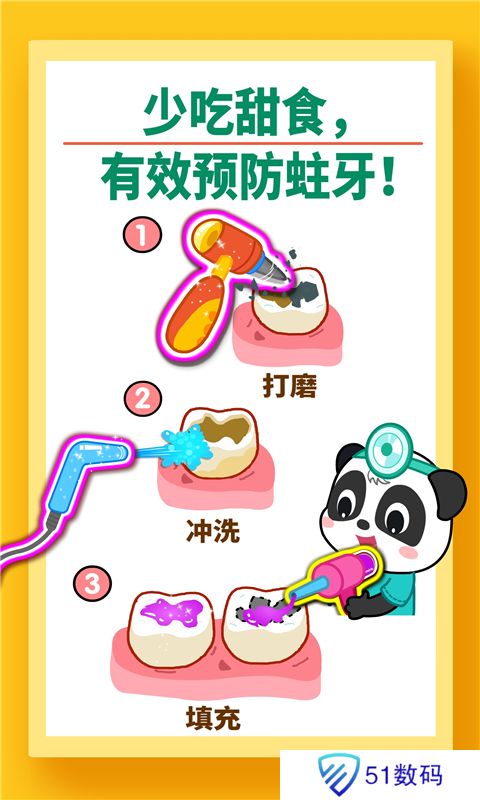宝宝牙齿美容