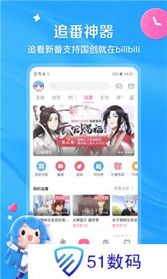 哔哩哔哩