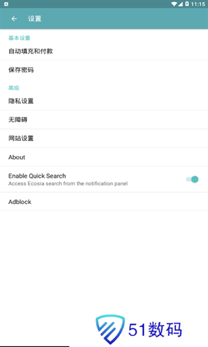 Ecosia浏览器