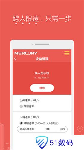 mercury路由器