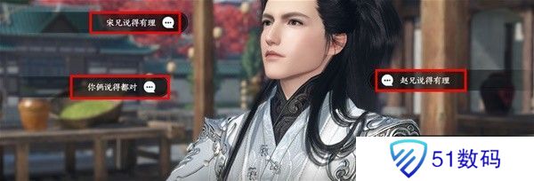 逆水寒蝶与尘任务攻略 蝶与尘剧情结局介绍[多图]图片12