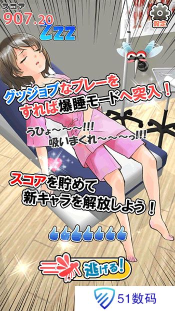 触摸深睡2安卓汉化版