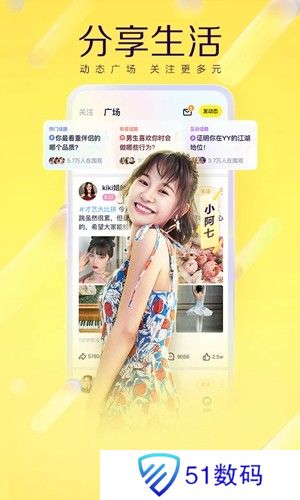 yy手机版下载官方下载